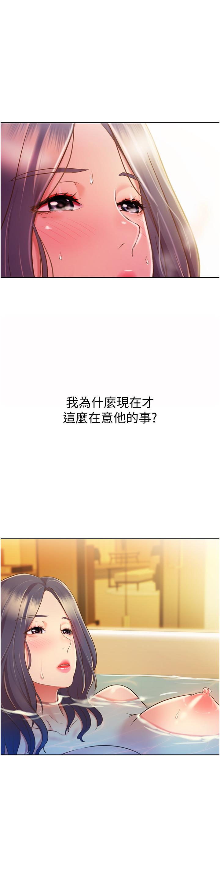 姊姊爱做菜第12话-我真是个坏老师