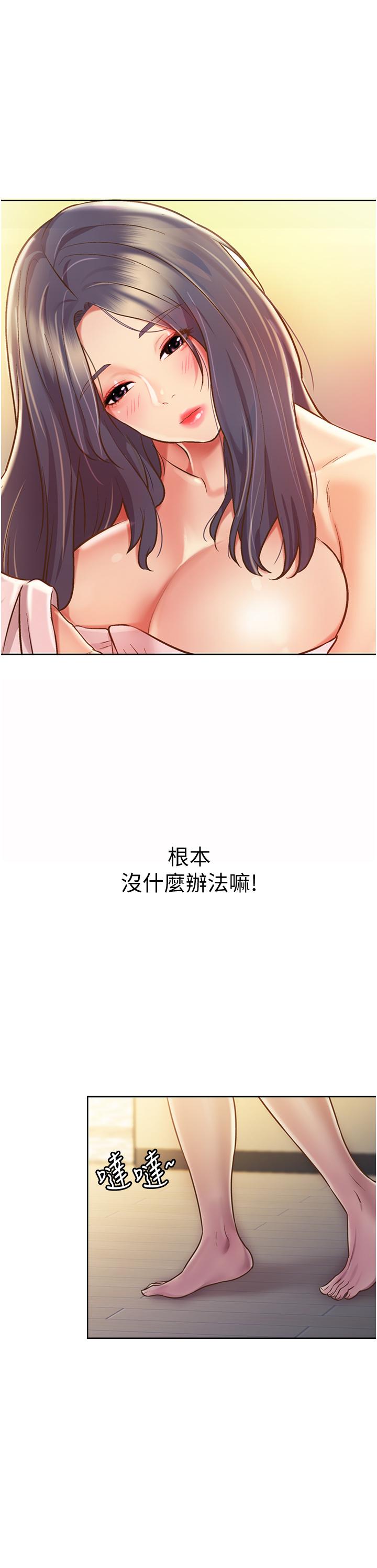姊姊爱做菜第12话-我真是个坏老师