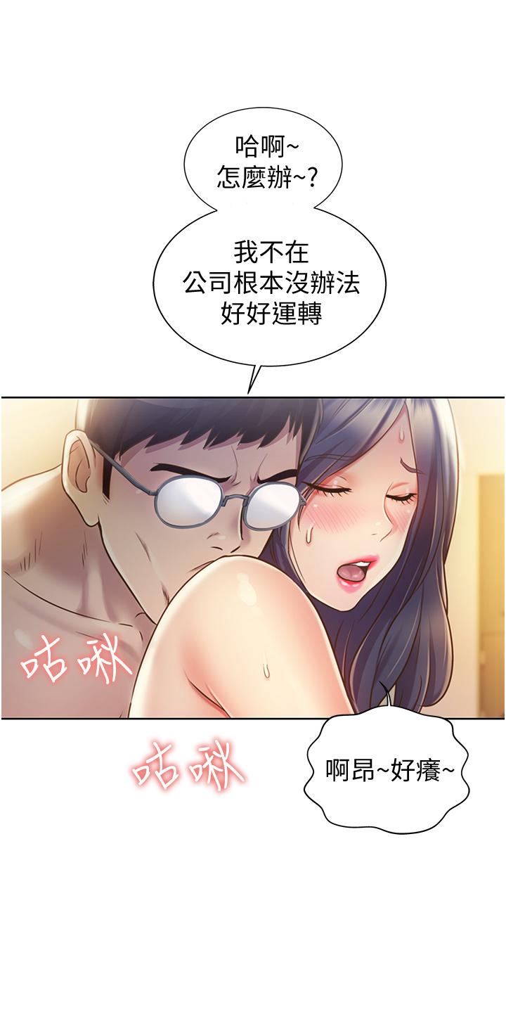 姊姊爱做菜第12话-我真是个坏老师