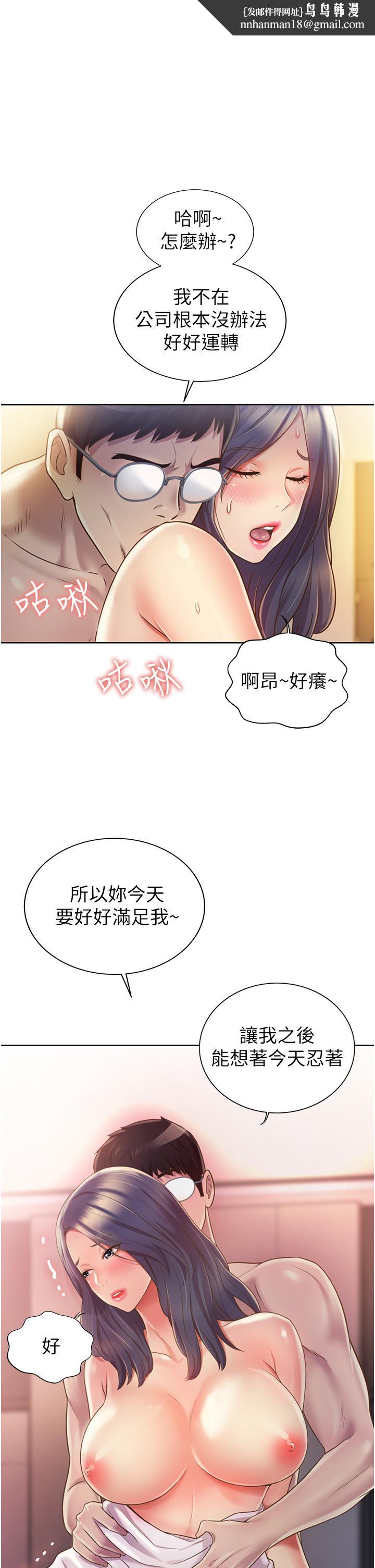 姊姊爱做菜第13话-太用力顶到底了