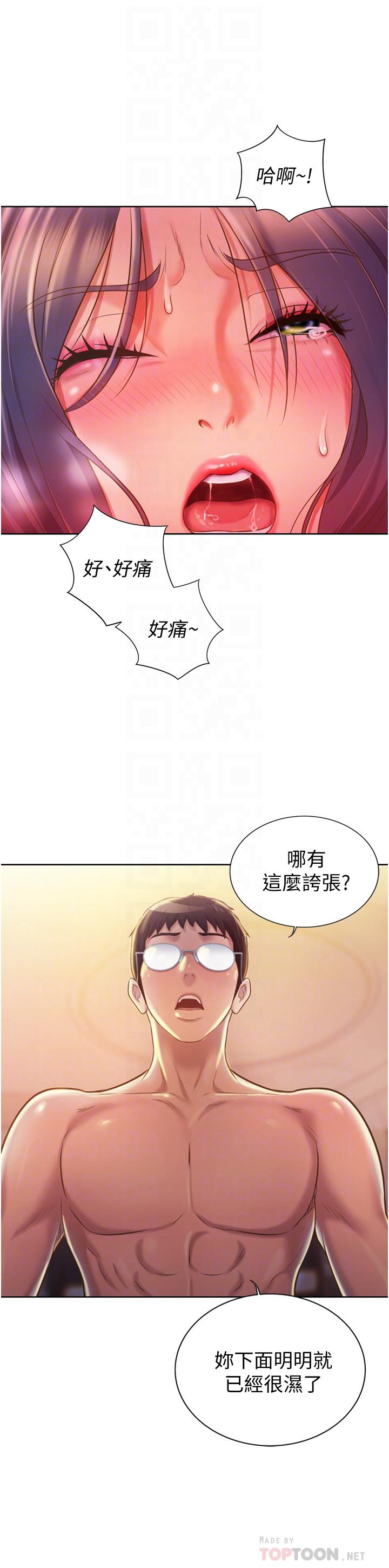 姊姊爱做菜第13话-太用力顶到底了