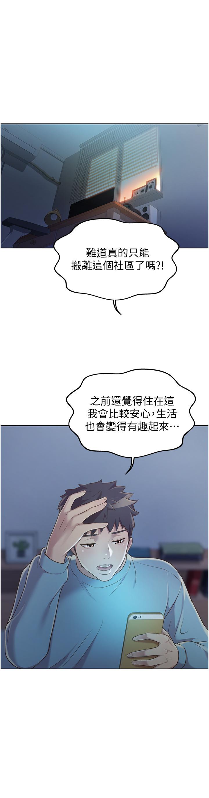 姊姊爱做菜第13话-太用力顶到底了