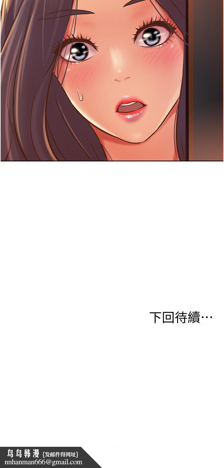 姊姊爱做菜第13话-太用力顶到底了