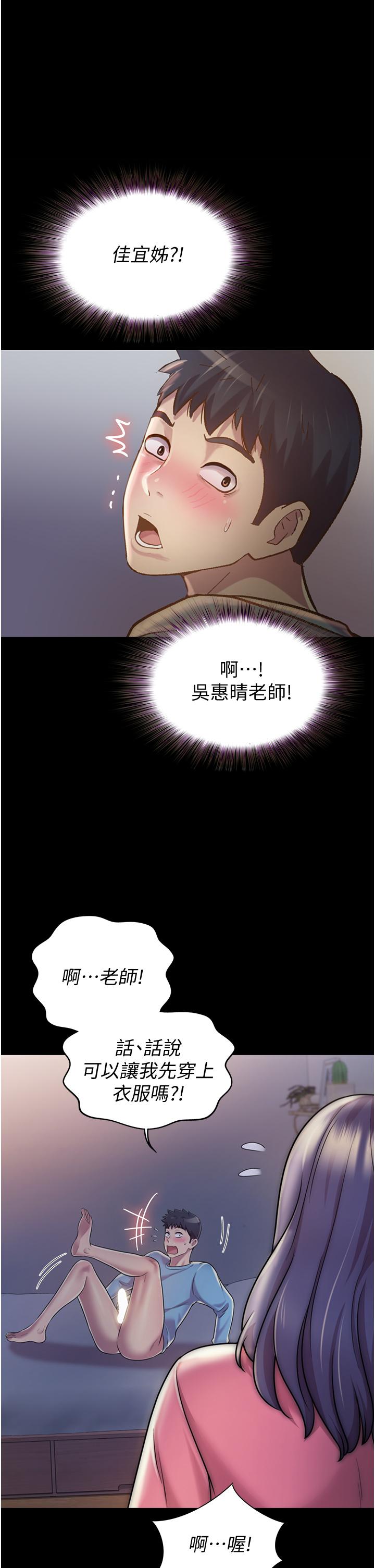 姊姊爱做菜第14话-让老师看到不该看的