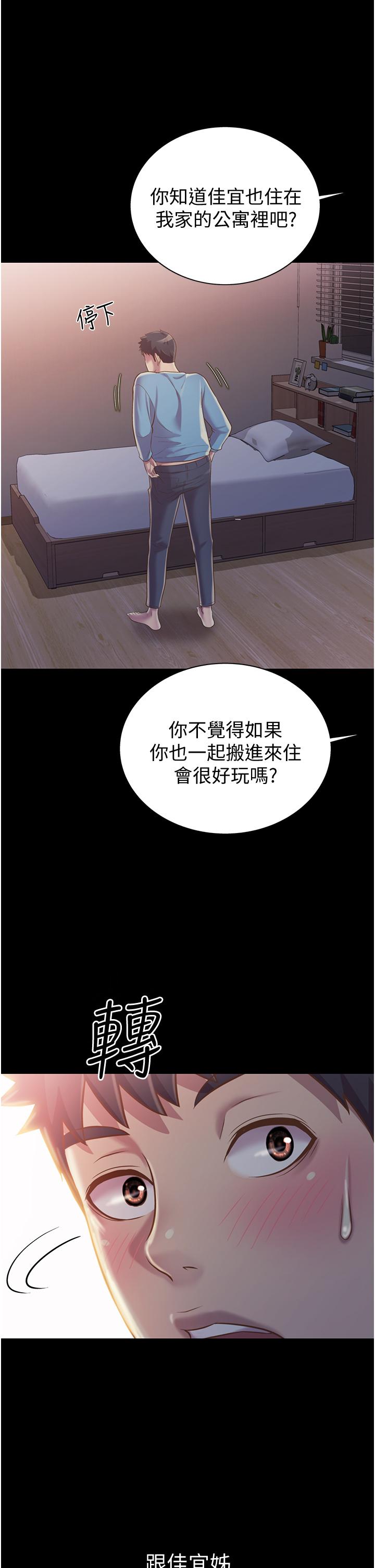 姊姊爱做菜第14话-让老师看到不该看的