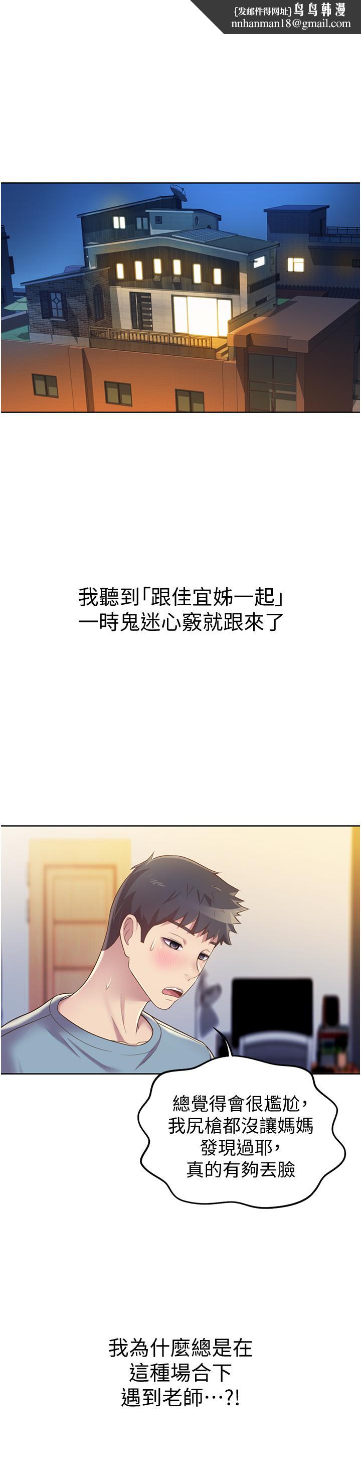 姊姊爱做菜第14话-让老师看到不该看的