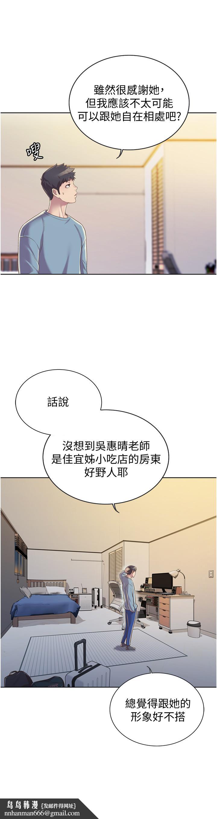姊姊爱做菜第14话-让老师看到不该看的