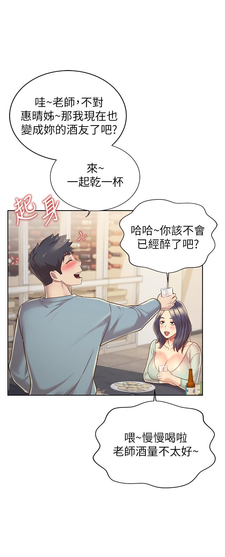 姊姊爱做菜第14话-让老师看到不该看的