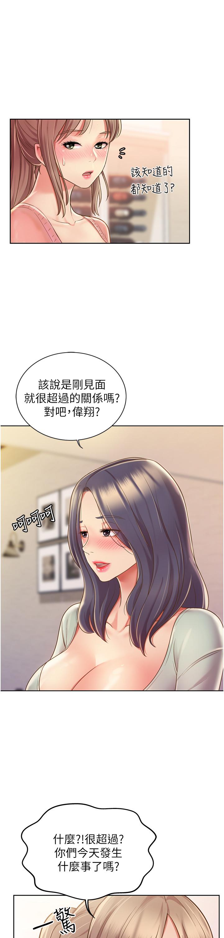姊姊爱做菜第14话-让老师看到不该看的