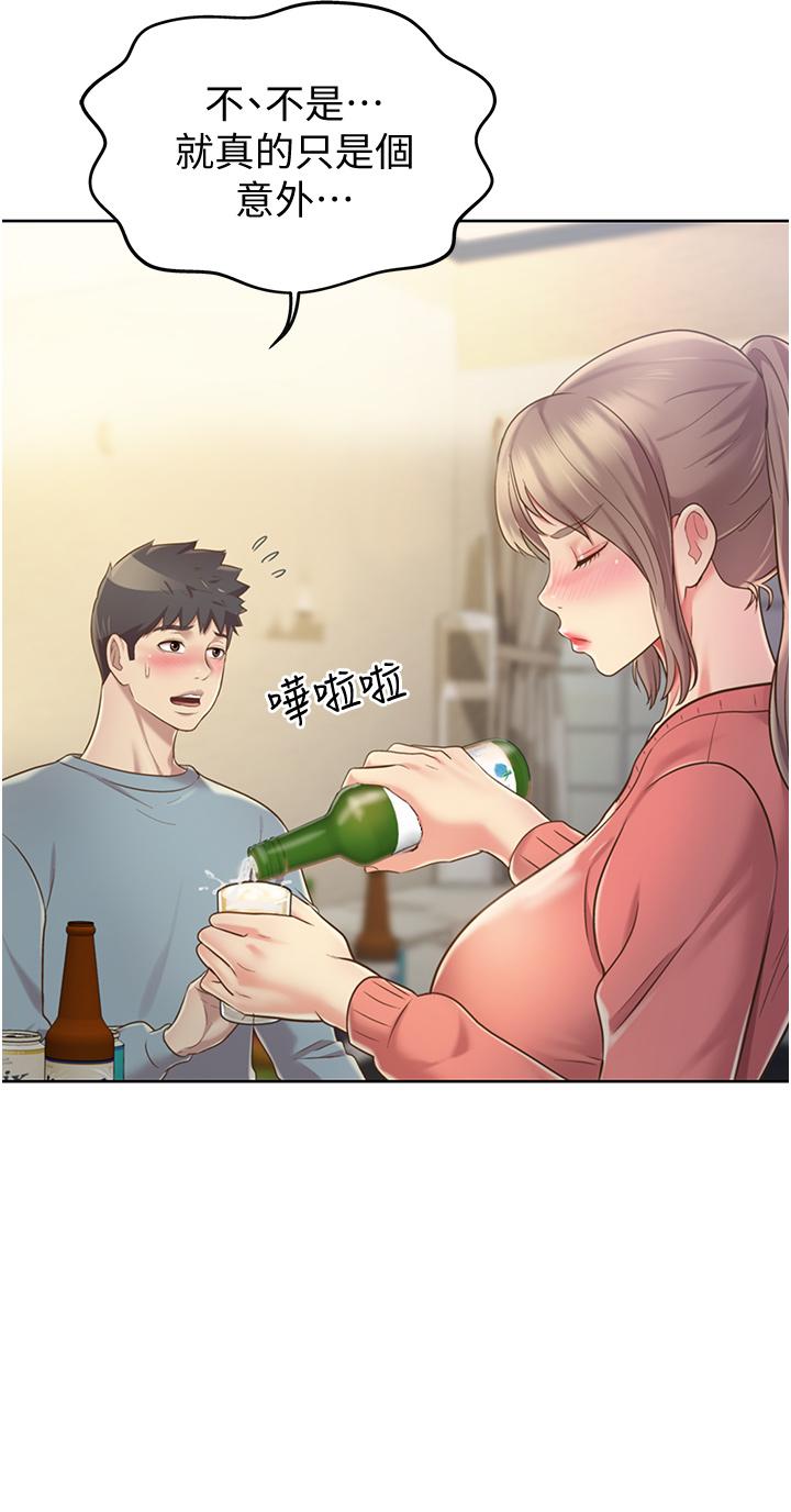 姊姊爱做菜第14话-让老师看到不该看的