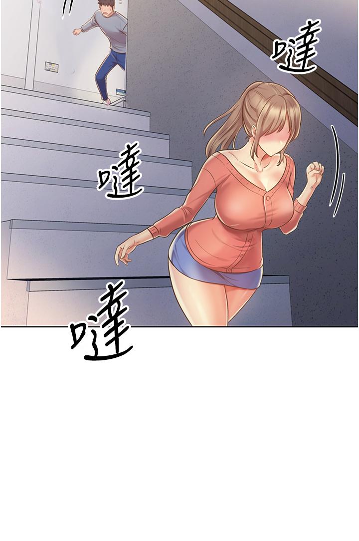 姊姊爱做菜第14话-让老师看到不该看的