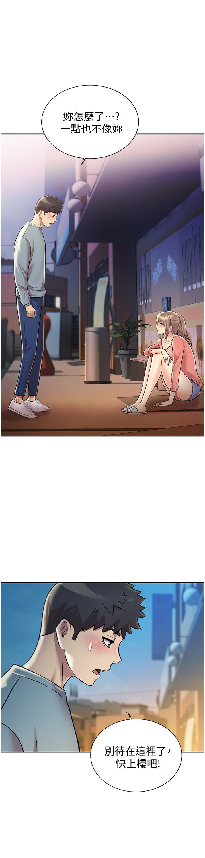 姊姊爱做菜第14话-让老师看到不该看的