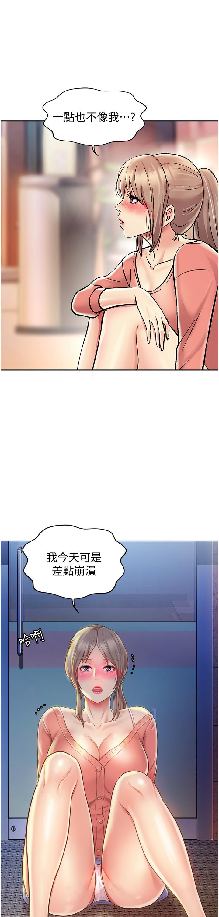姊姊爱做菜第14话-让老师看到不该看的