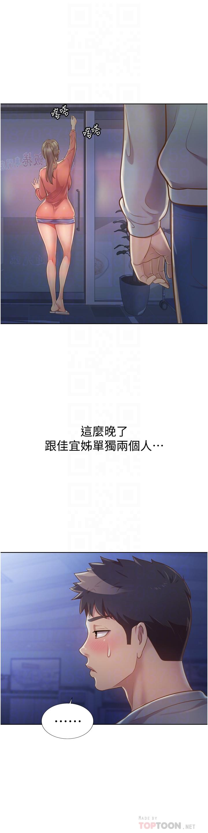 姊姊爱做菜第15话-被佳宜姐的乳头磨蹭