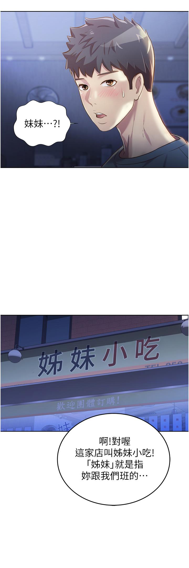姊姊爱做菜第15话-被佳宜姐的乳头磨蹭