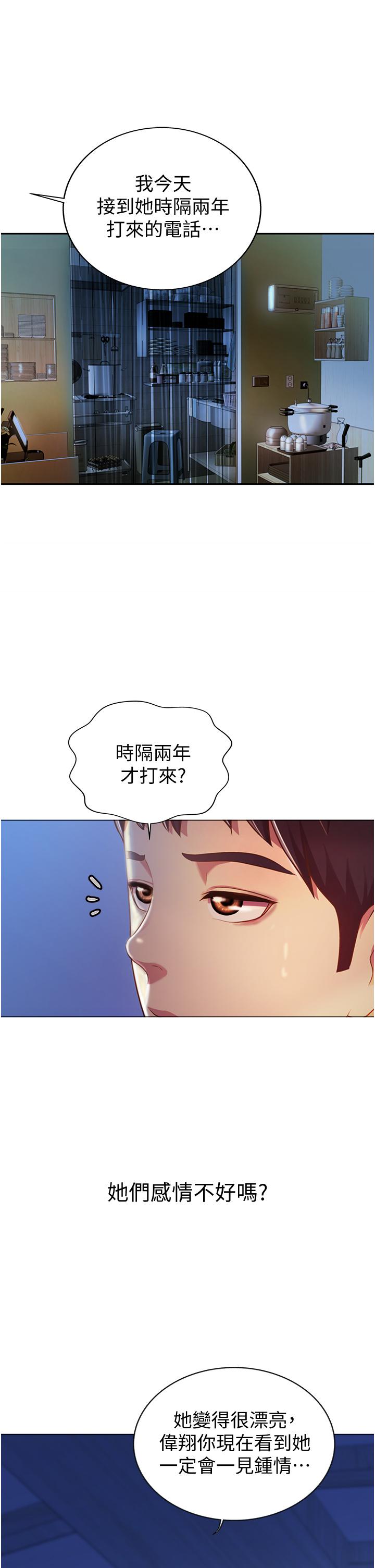 姊姊爱做菜第15话-被佳宜姐的乳头磨蹭