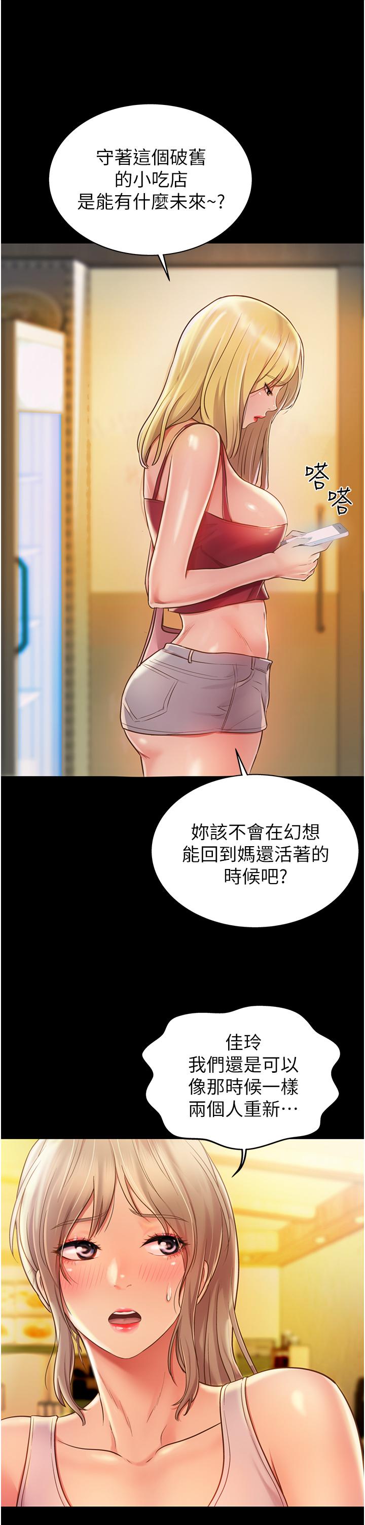 姊姊爱做菜第15话-被佳宜姐的乳头磨蹭