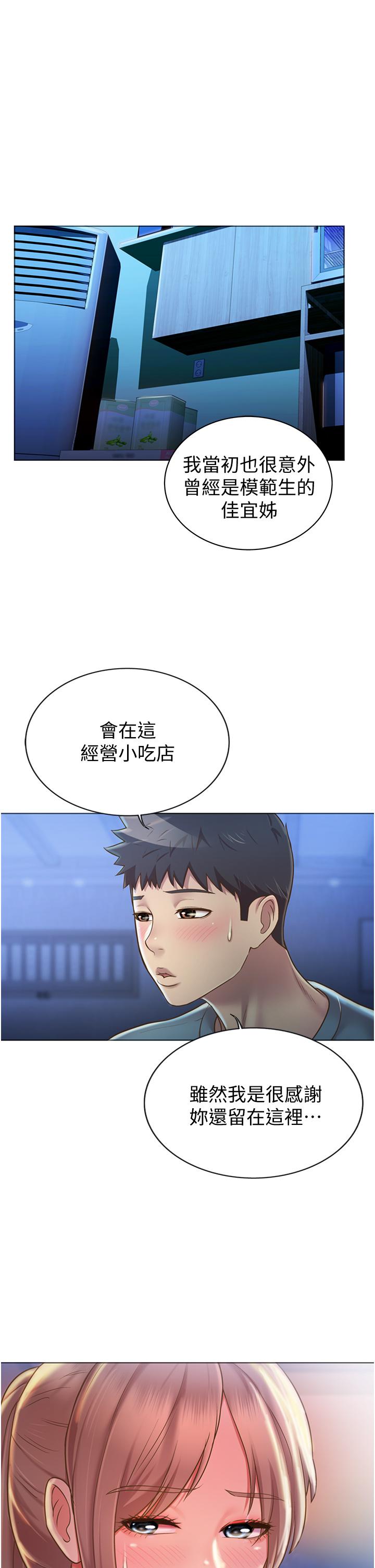 姊姊爱做菜第15话-被佳宜姐的乳头磨蹭