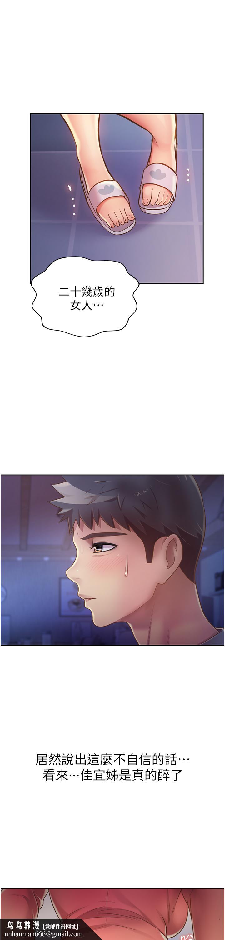 姊姊爱做菜第15话-被佳宜姐的乳头磨蹭