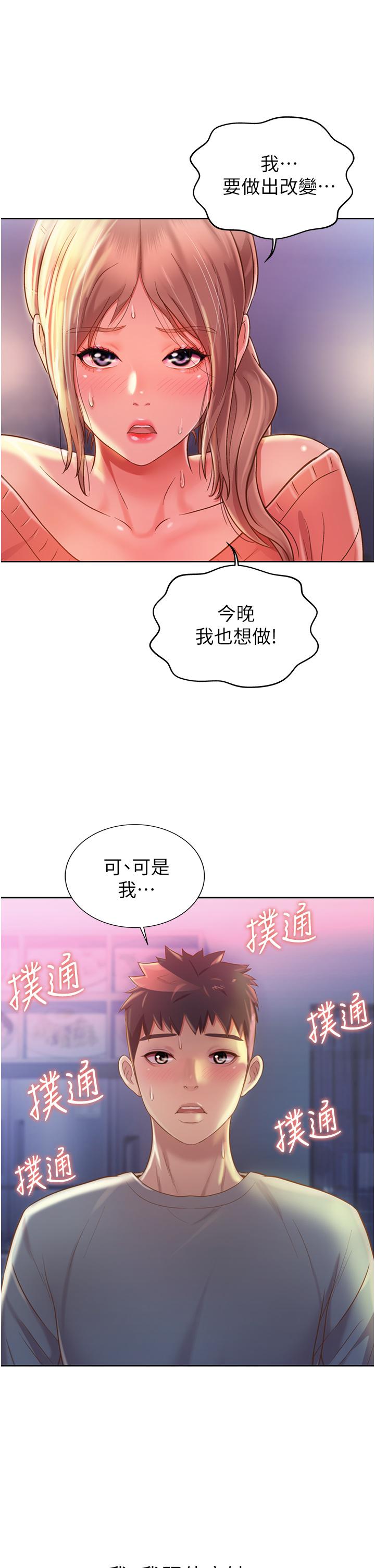 姊姊爱做菜第15话-被佳宜姐的乳头磨蹭