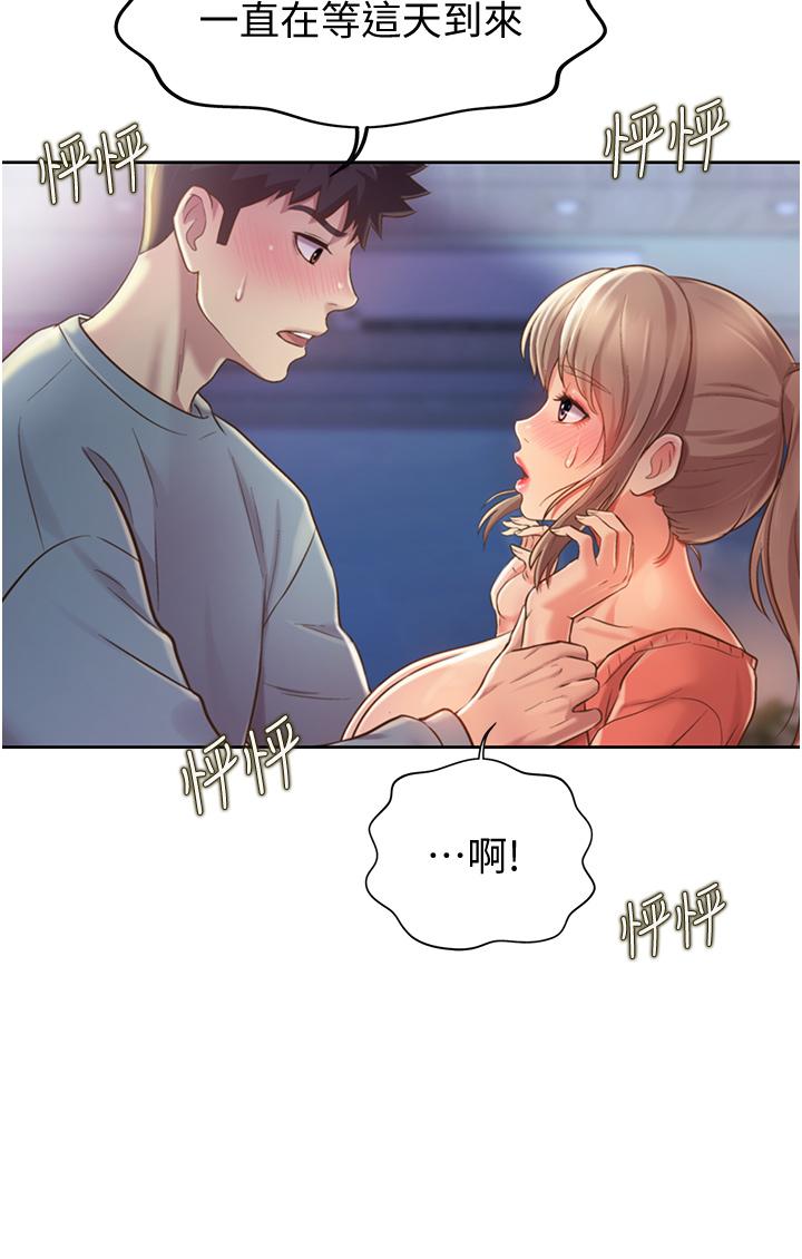 姊姊爱做菜第16话-要不要插一点点进来