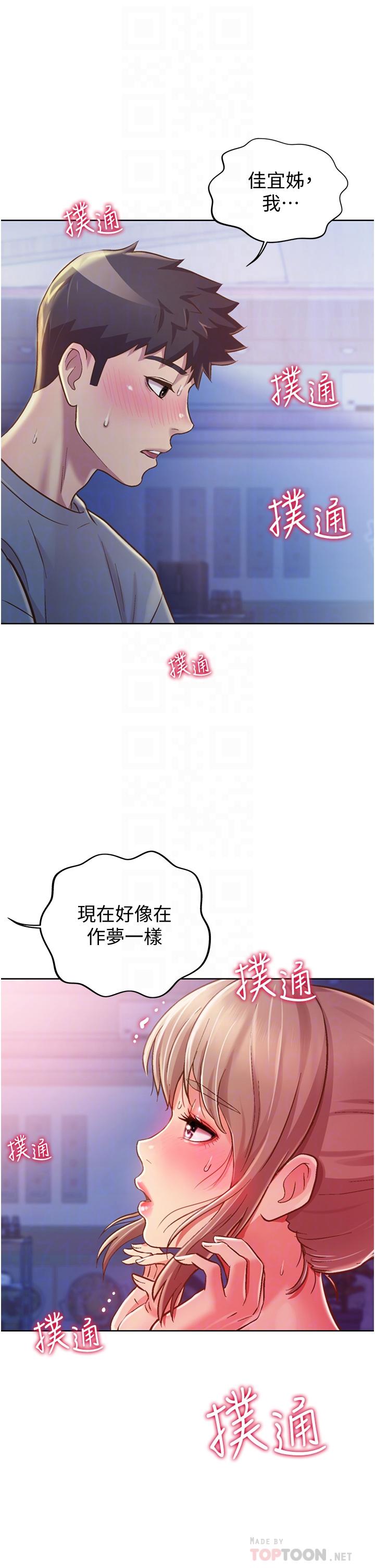姊姊爱做菜第16话-要不要插一点点进来