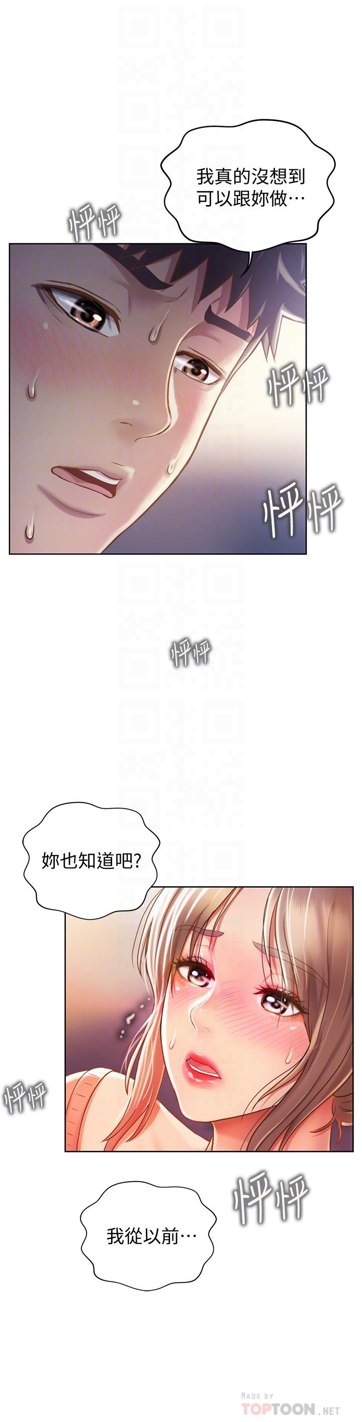 姊姊爱做菜第16话-要不要插一点点进来