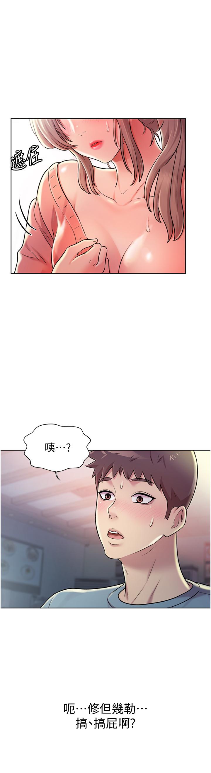 姊姊爱做菜第16话-要不要插一点点进来