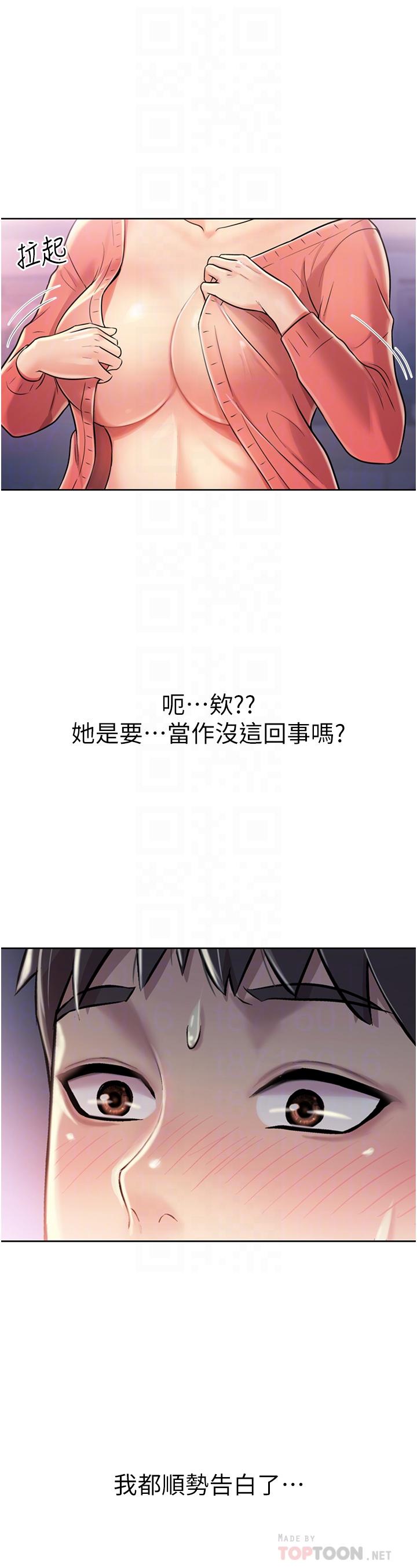 姊姊爱做菜第16话-要不要插一点点进来