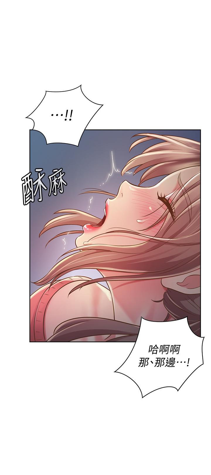 姊姊爱做菜第16话-要不要插一点点进来