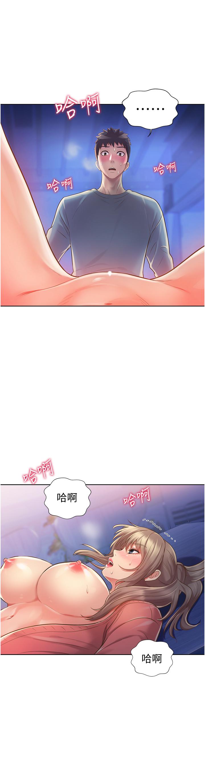 姊姊爱做菜第16话-要不要插一点点进来