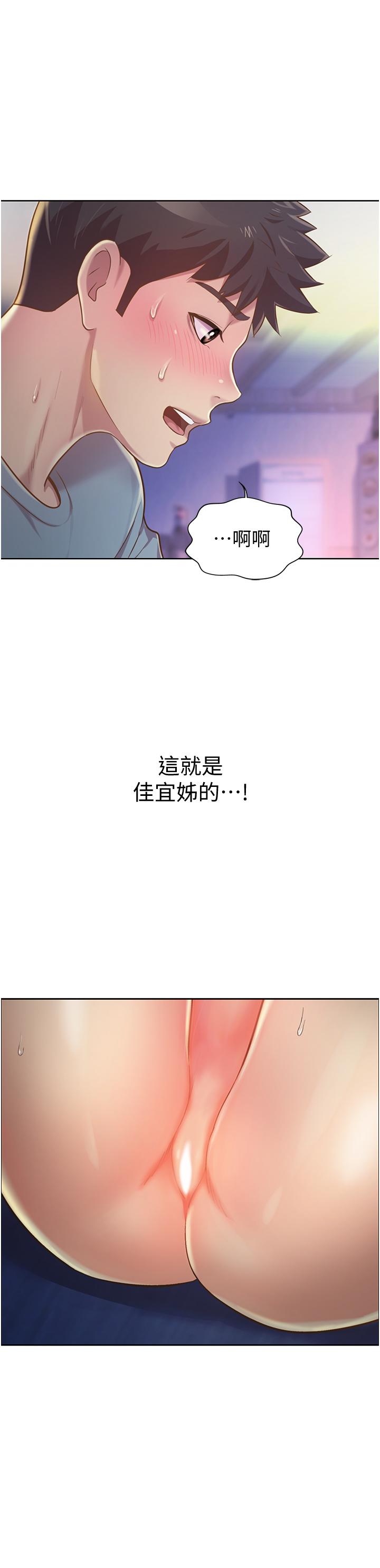 姊姊爱做菜第16话-要不要插一点点进来