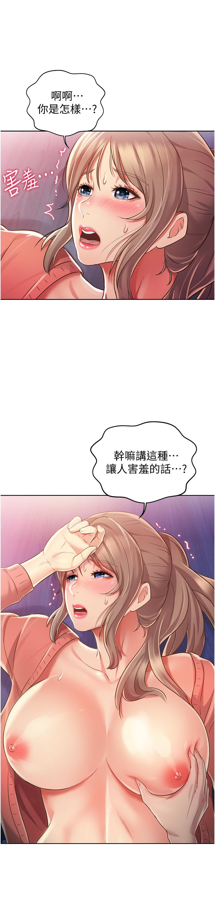 姊姊爱做菜第16话-要不要插一点点进来