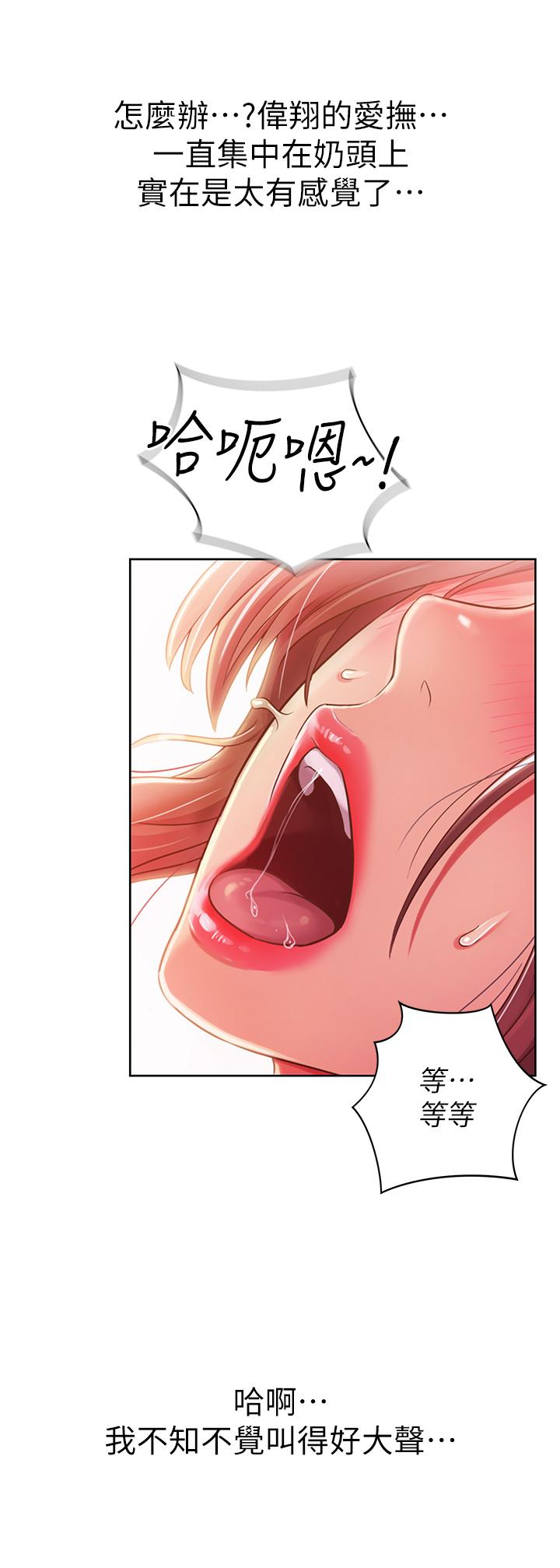 姊姊爱做菜第16话-要不要插一点点进来