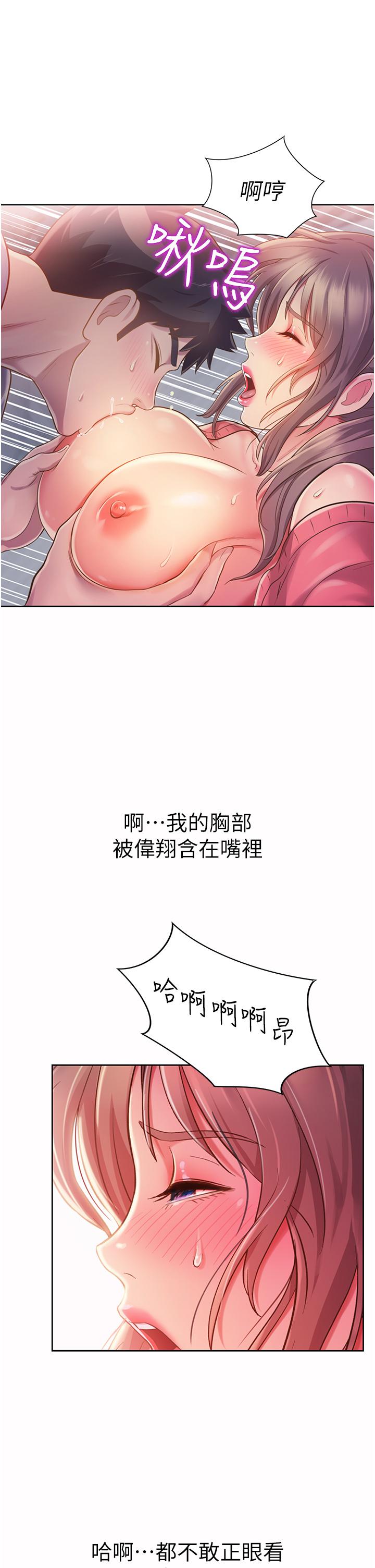 姊姊爱做菜第16话-要不要插一点点进来