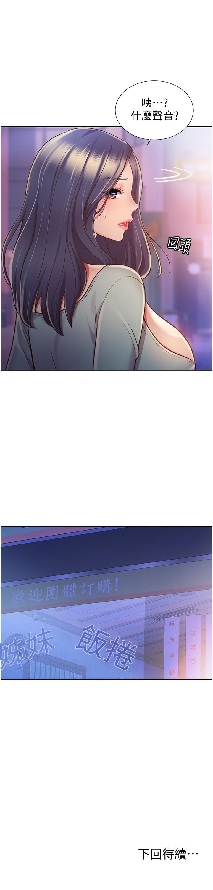 姊姊爱做菜第16话-要不要插一点点进来