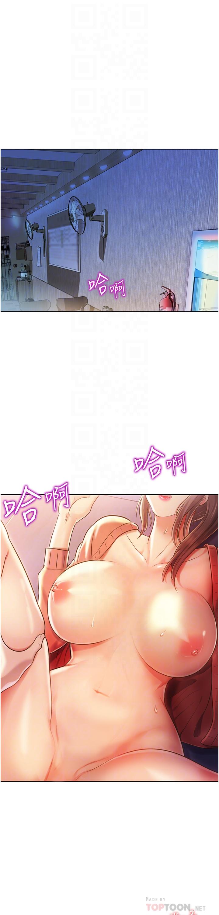 姊姊爱做菜第17话-不要急,慢慢来