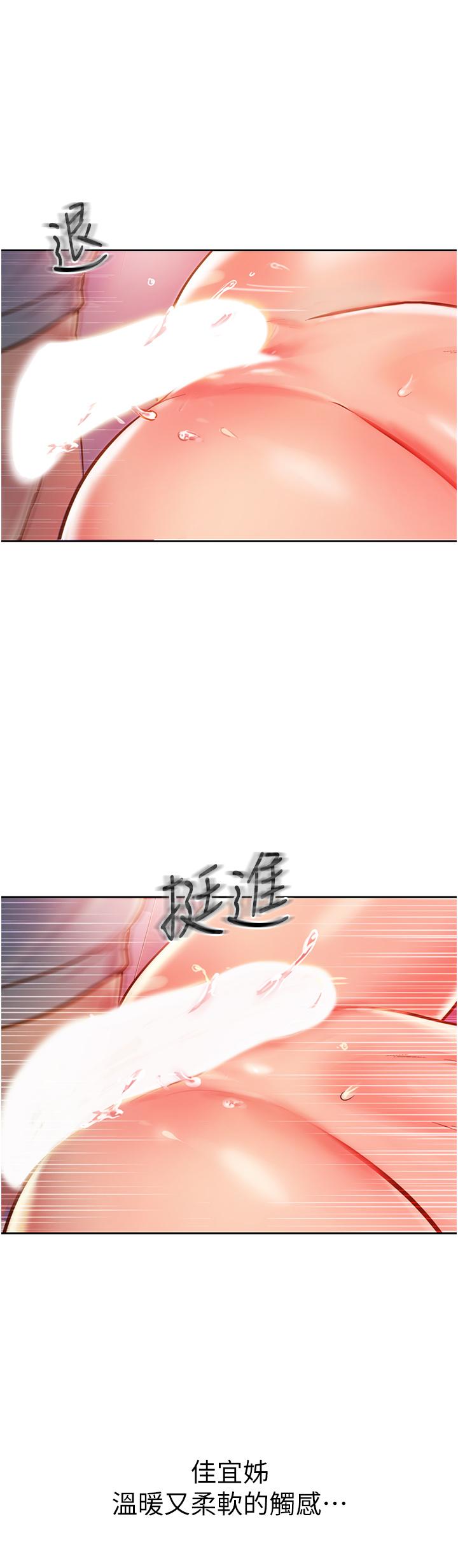 姊姊爱做菜第17话-不要急,慢慢来