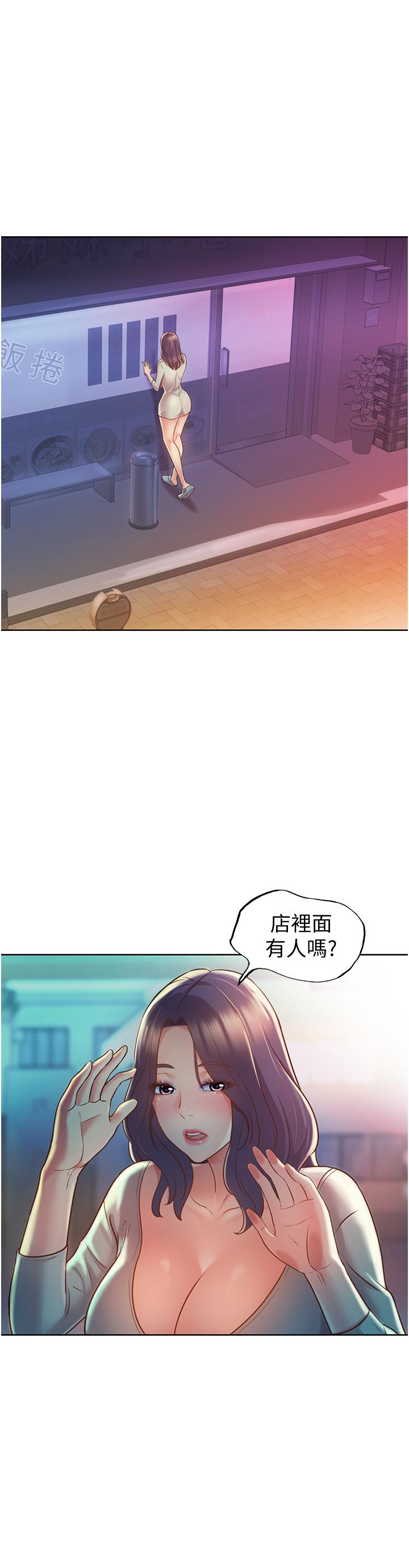 姊姊爱做菜第17话-不要急,慢慢来