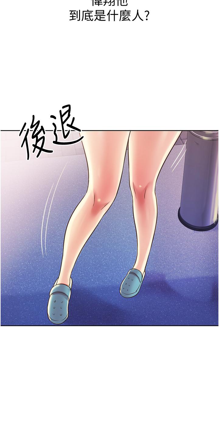 姊姊爱做菜第17话-不要急,慢慢来