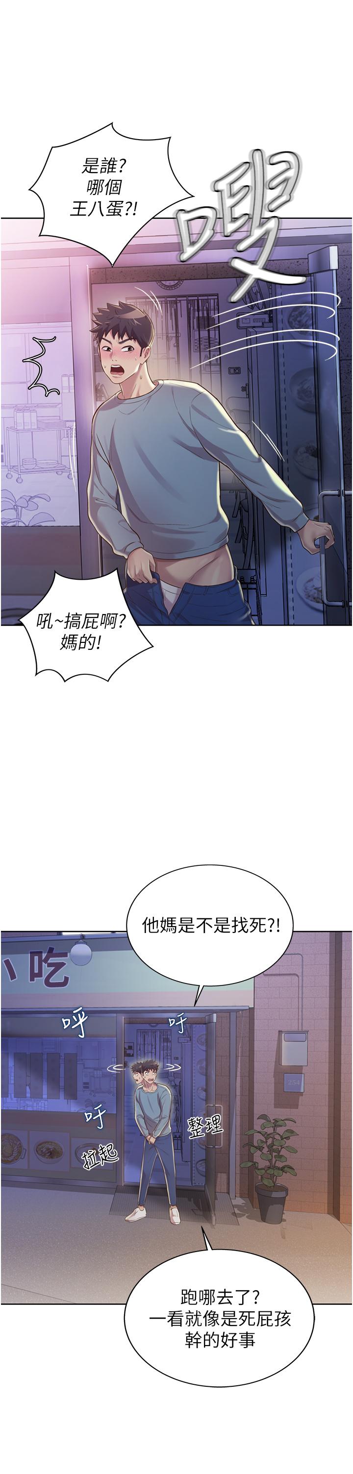 姊姊爱做菜第17话-不要急,慢慢来