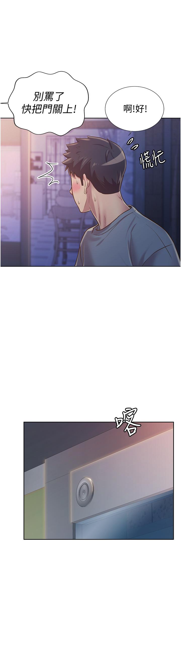 姊姊爱做菜第17话-不要急,慢慢来