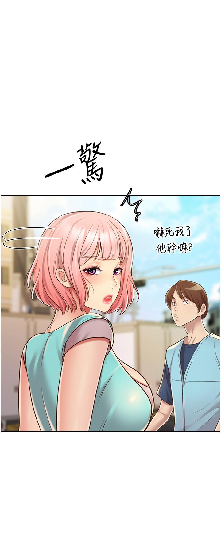 姊姊爱做菜第17话-不要急,慢慢来