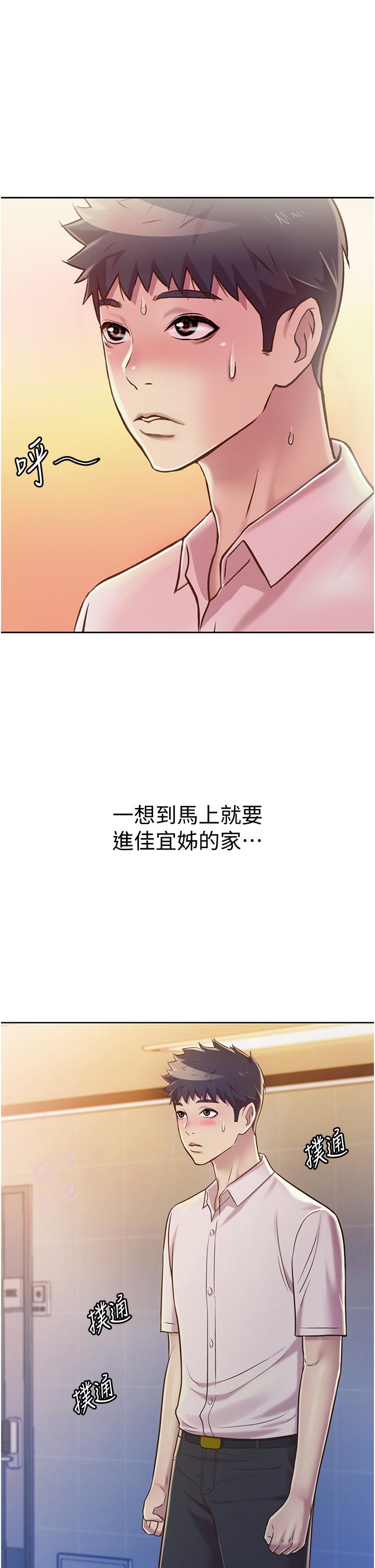 姊姊爱做菜第17话-不要急,慢慢来