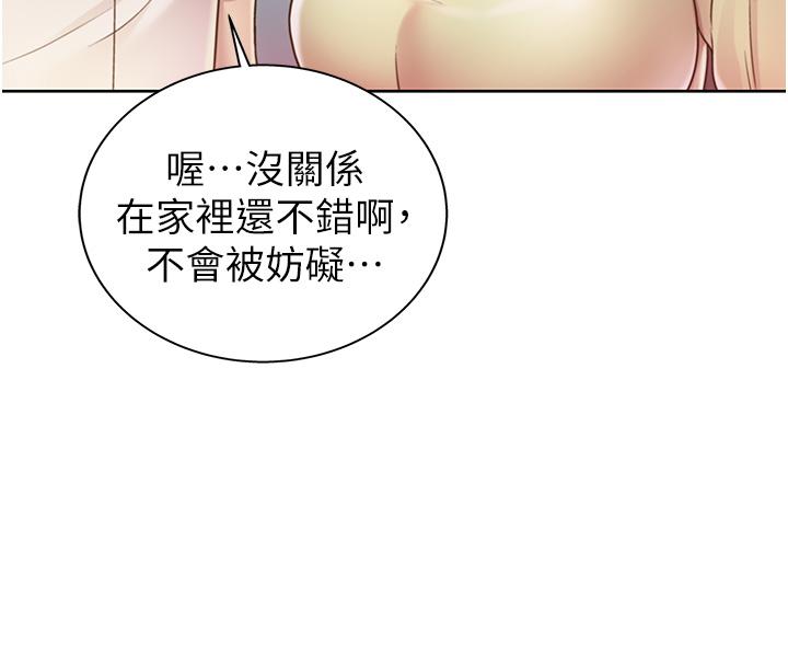 姊姊爱做菜第18话-谢谢你给我G会