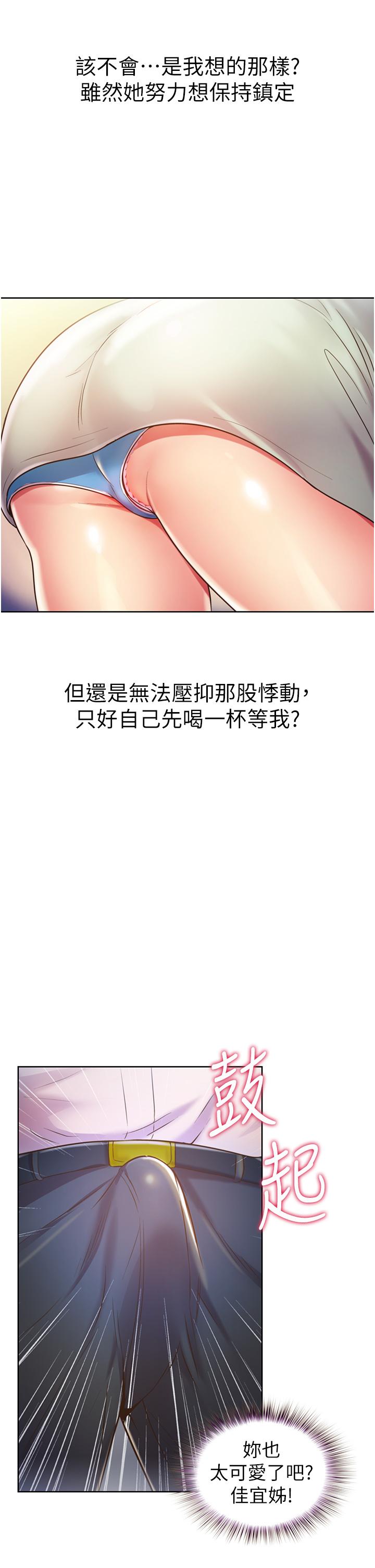 姊姊爱做菜第18话-谢谢你给我G会