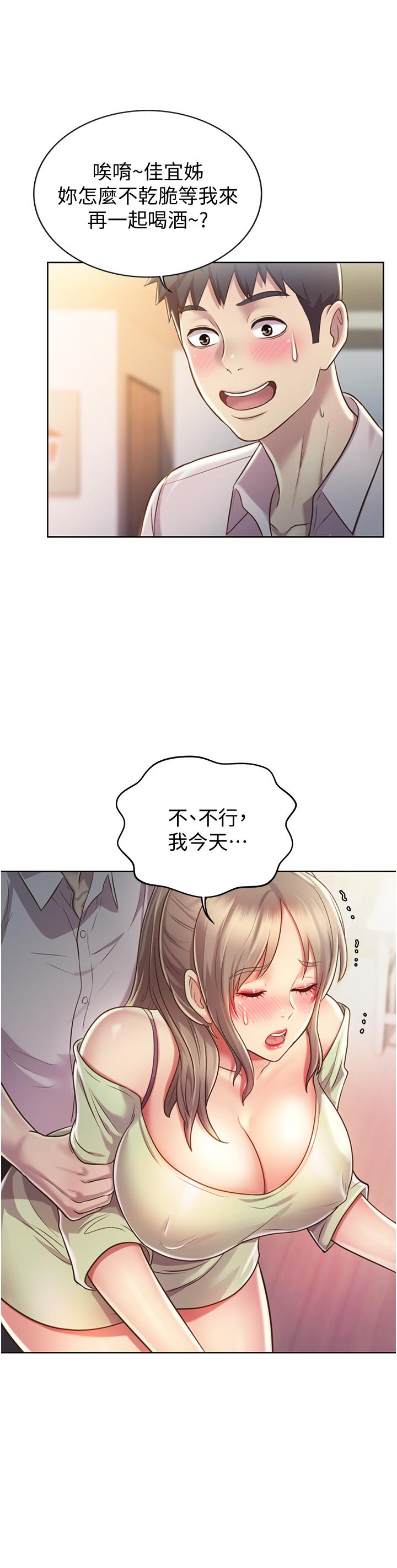 姊姊爱做菜第18话-谢谢你给我G会