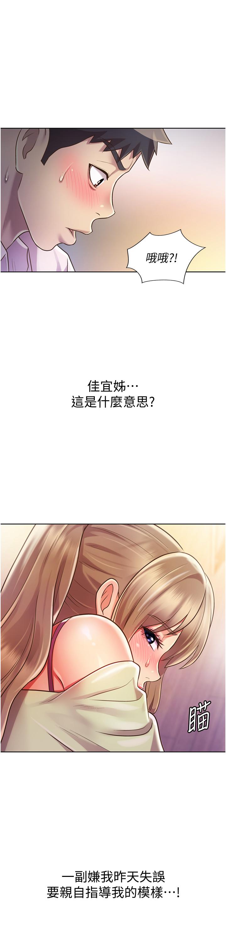 姊姊爱做菜第18话-谢谢你给我G会