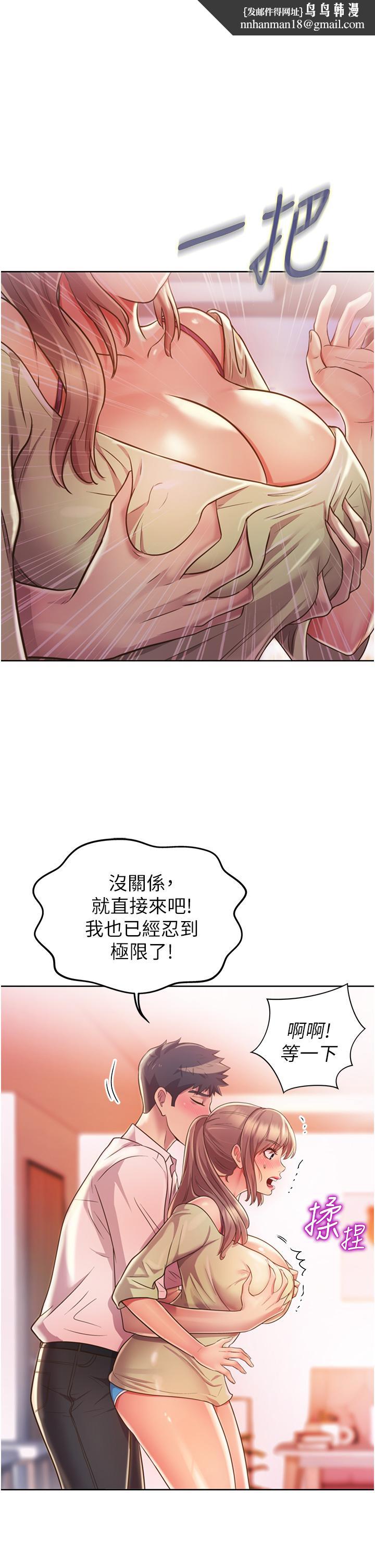 姊姊爱做菜第18话-谢谢你给我G会