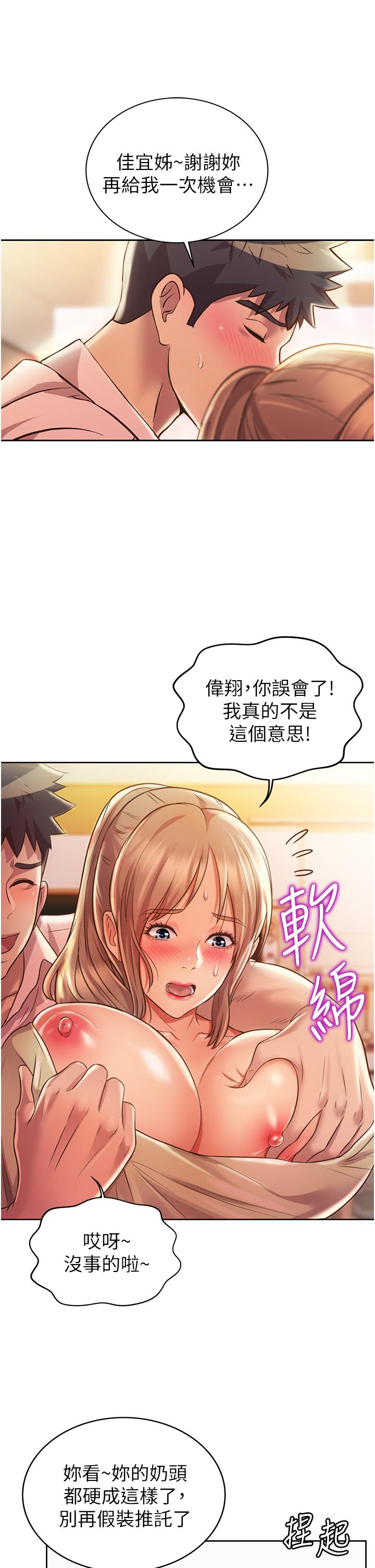 姊姊爱做菜第18话-谢谢你给我G会